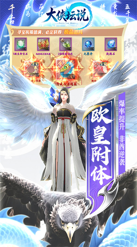 大侠坛说