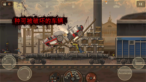 死亡战车2原版(4)
