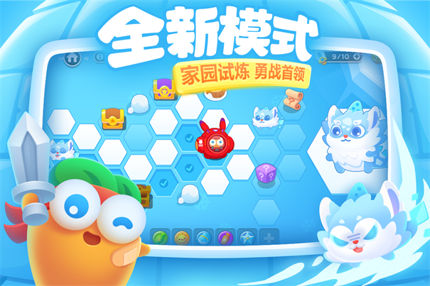保卫萝卜3正版图2