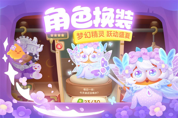 保卫萝卜3正版图3