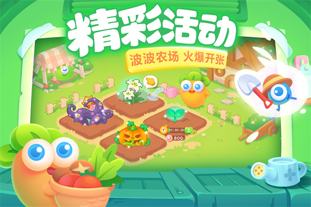 保卫萝卜3正版图4