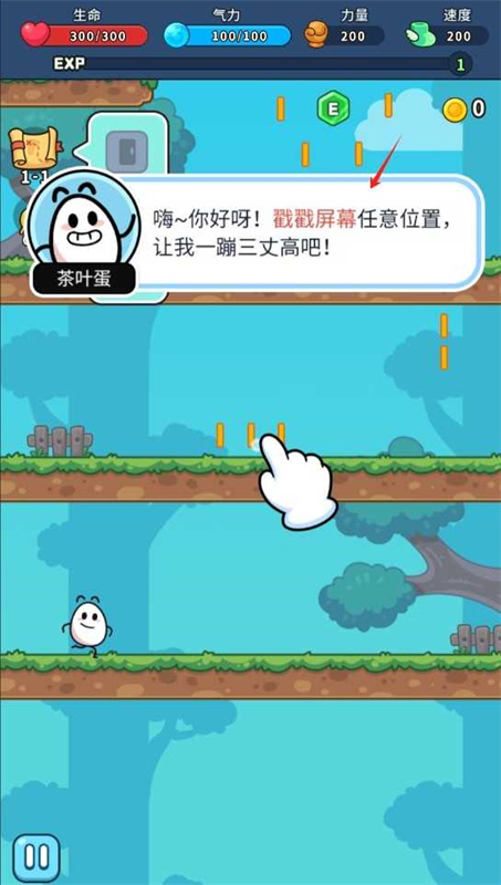 上吧茶叶蛋图3