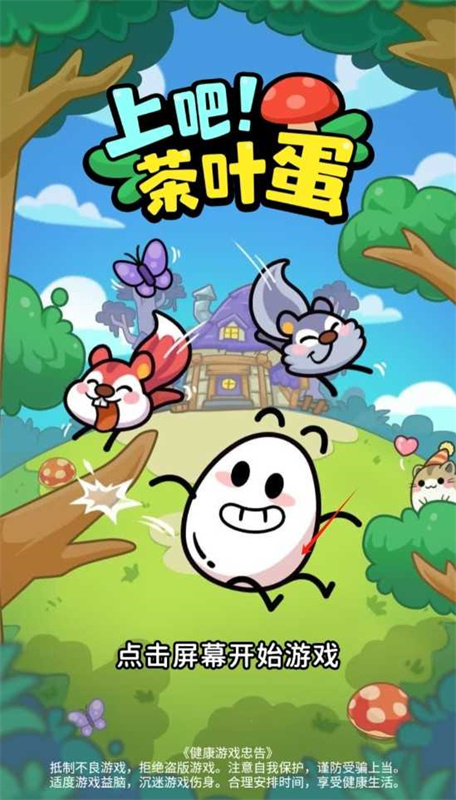 上吧茶叶蛋图4