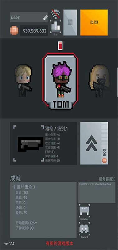 尸城幸存者中文版图1