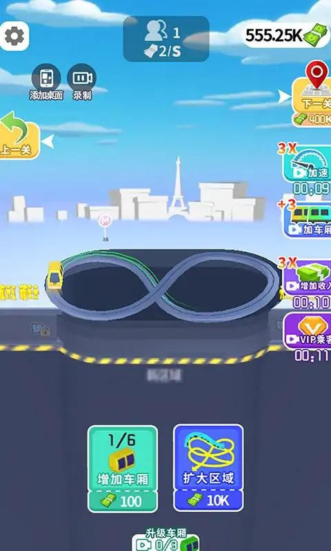 铁路达人图2