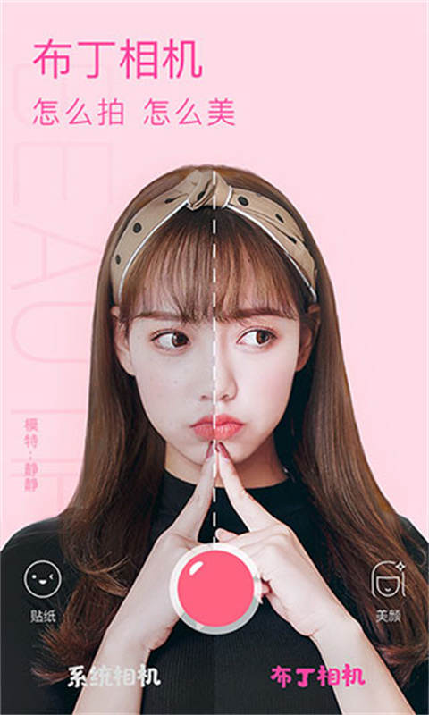 布丁相机图3