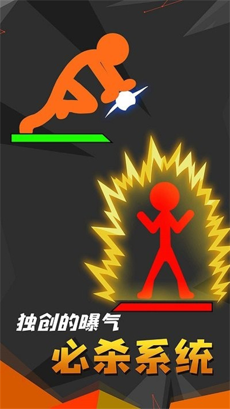 未来格斗图2