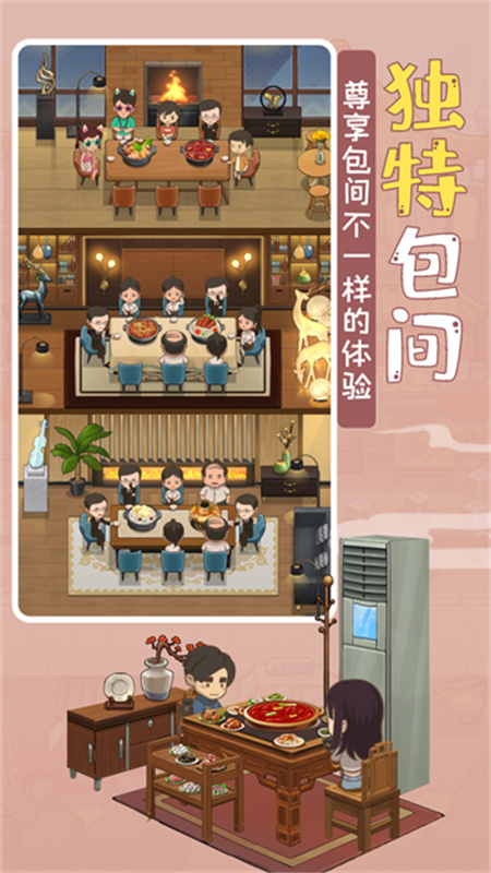 幸福路上的火锅店国际服(1)