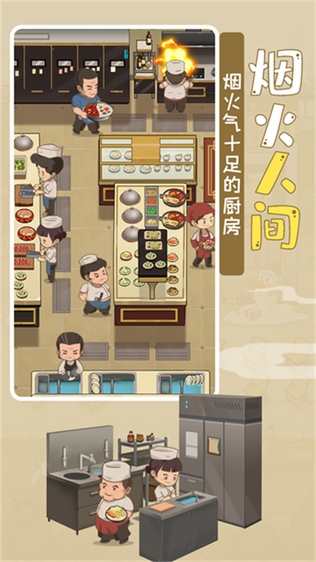 幸福路上的火锅店国际服(2)