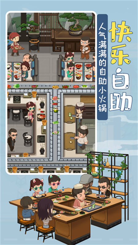 幸福路上的火锅店国际服(4)