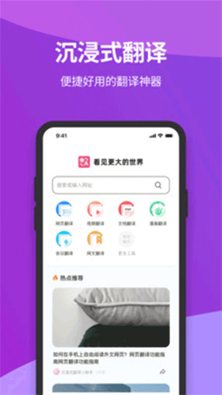 沉浸式翻译(1)