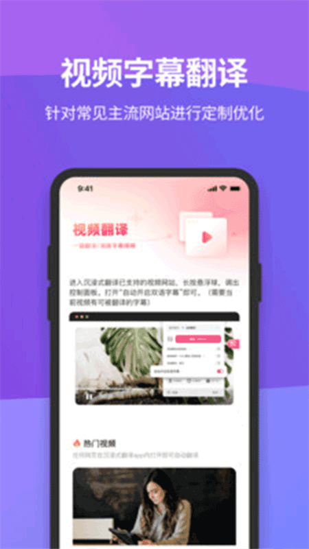 沉浸式翻译(4)