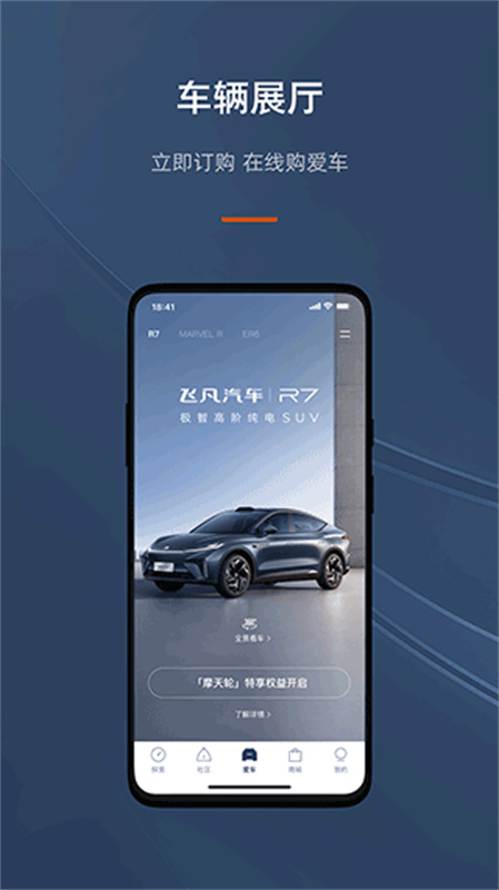 飞凡图4