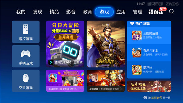 当贝市场图2