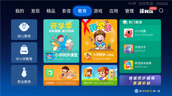 当贝市场图3