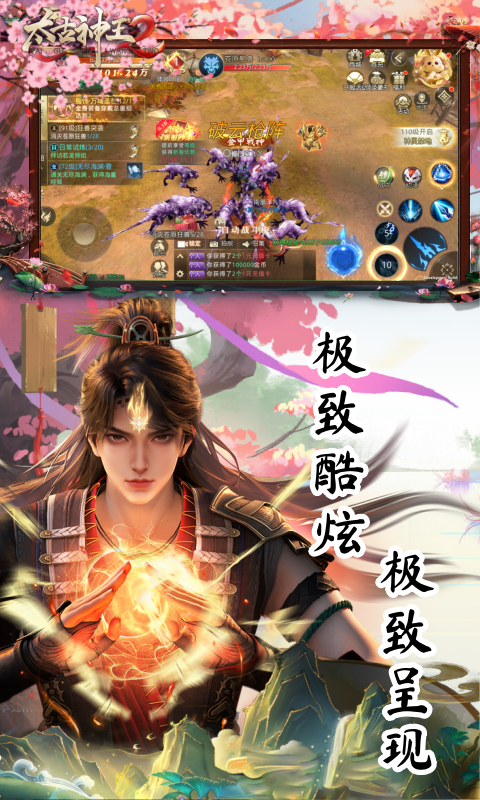 太古神王2截图4