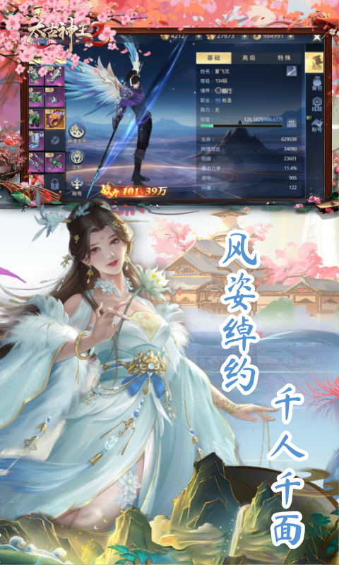 太古神王2图4
