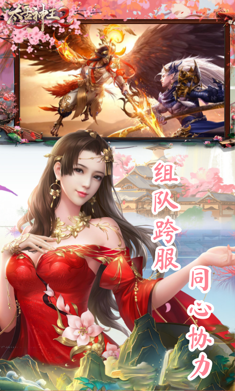 太古神王2图5