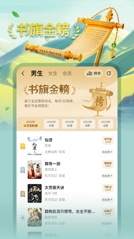 书旗小说网图2