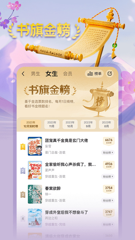 书旗小说网图3