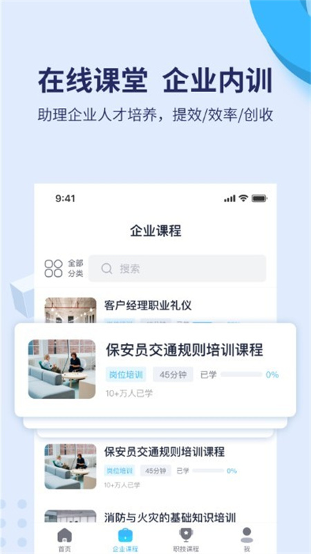 百课堂图4
