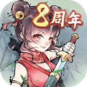 暴走英雄坛