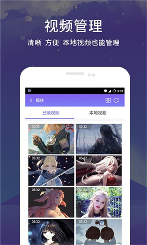 录屏王图1