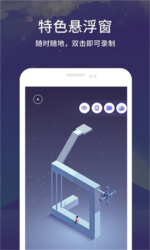 录屏王图3