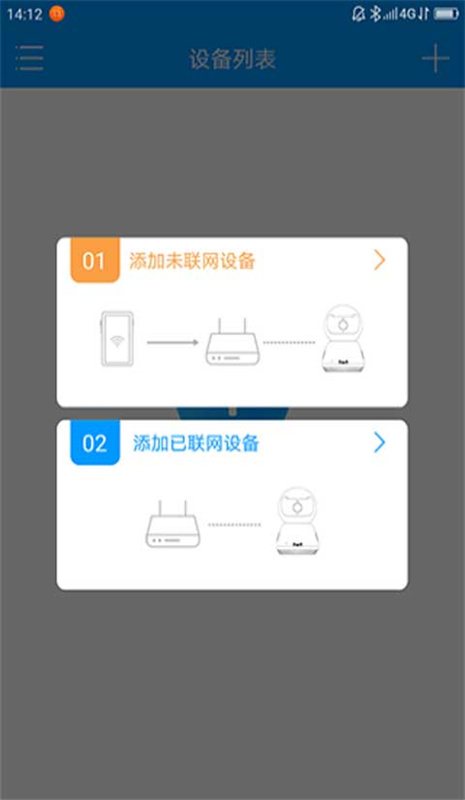 联想慧眼手机最新版1