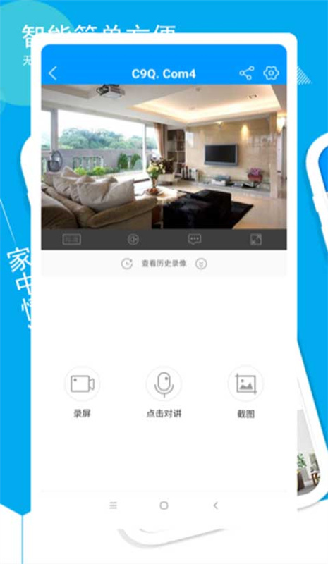 联想慧眼手机最新版3