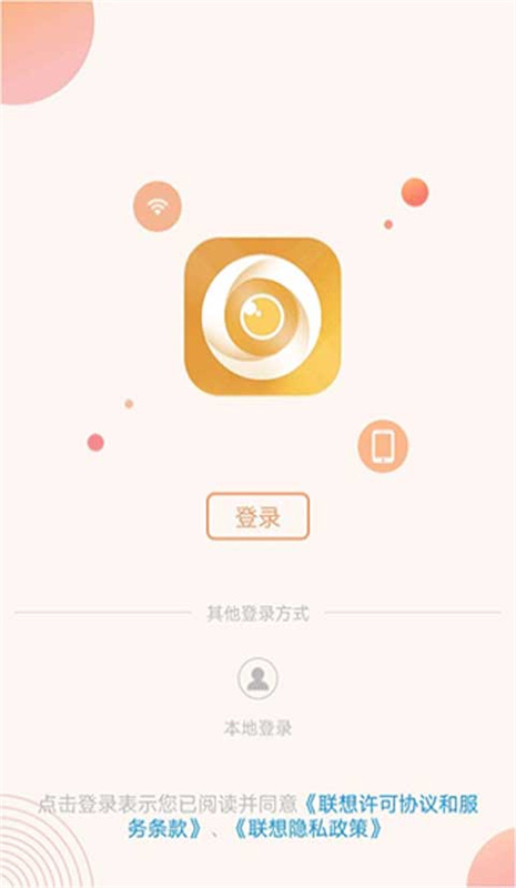 联想慧眼手机最新版4