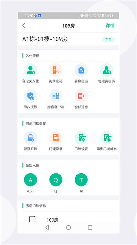 慧享公寓图1