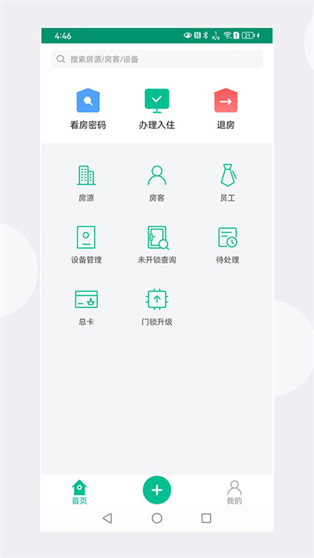 慧享公寓图3