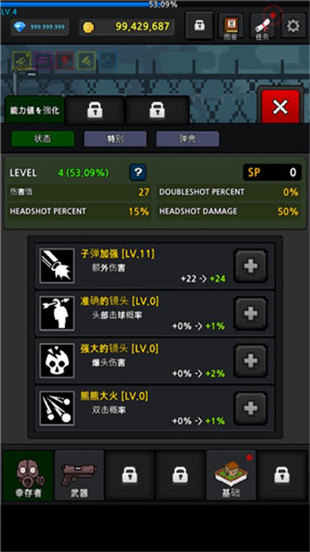 培养幸存者(2)