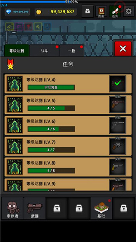 培养幸存者(3)