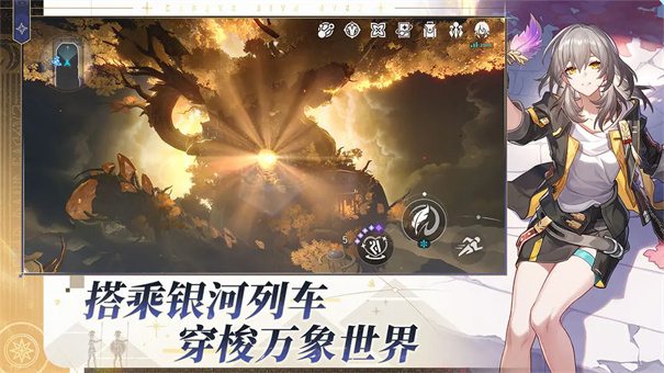 崩坏星穹铁道国际服