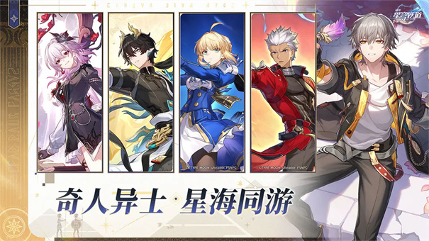 崩坏星穹铁道国际服
