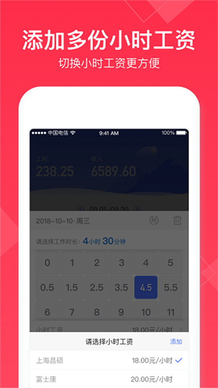 小时工记账正版图4