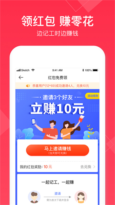 小时工记账正版图2