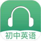 初中英语听力 V12