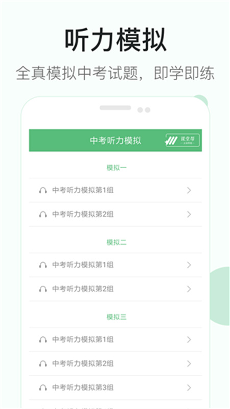 初中英语听力图1