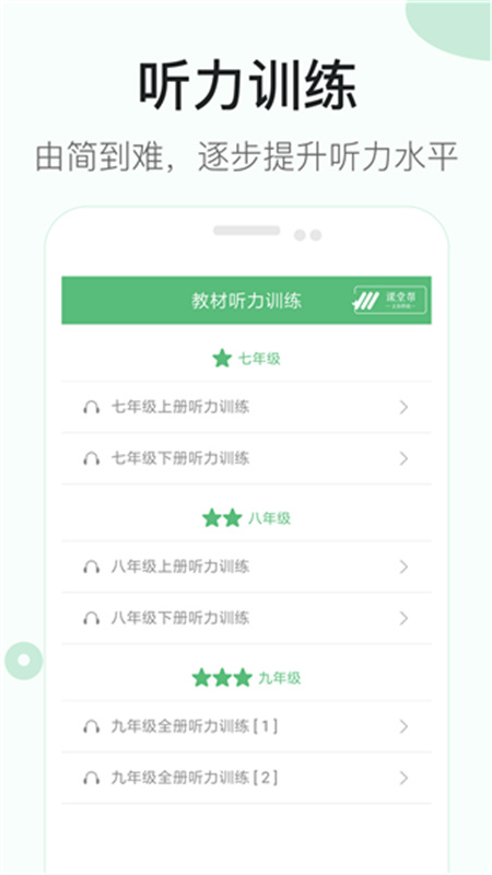 初中英语听力图2
