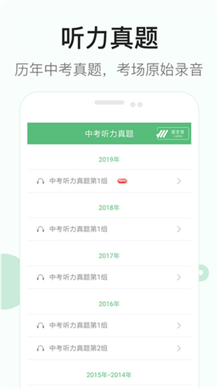 初中英语听力图3