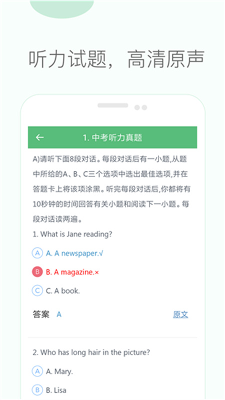 初中英语听力图4