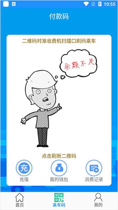 荣成掌上公交免费版图2