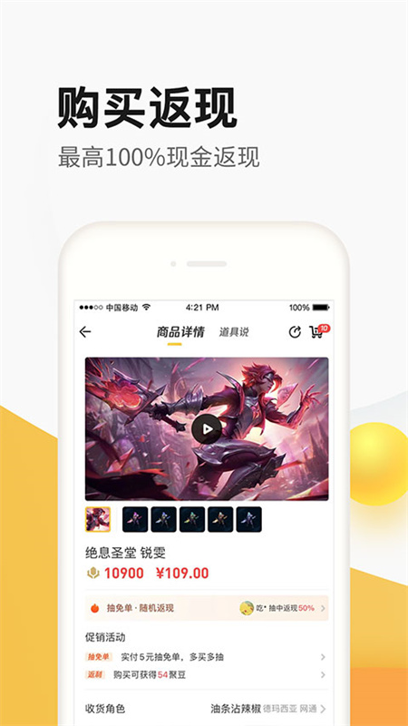 掌上道聚城通用版(3)