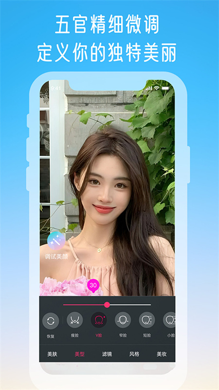 微颜视频美颜(1)