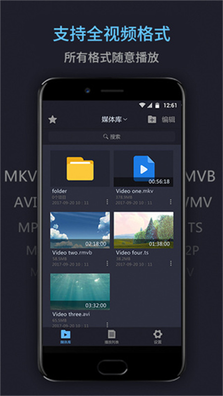 万能播放器免费版-图2