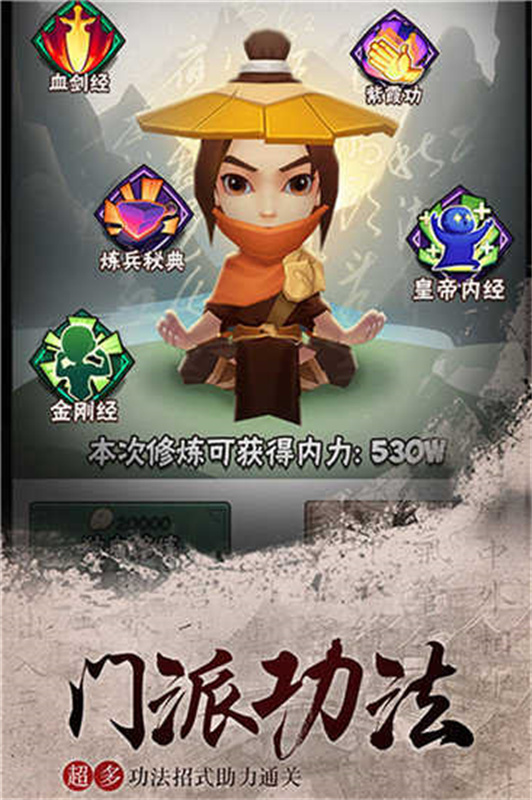 暴走大侠图3