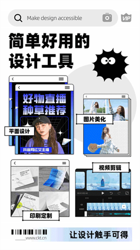 创客贴设计图4